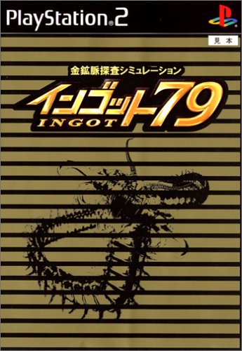 【PS2】プレイステーション2の名作・シミュレーション・ゲーム人気投票&ランキング【SLG】 123位 インゴット79の画像