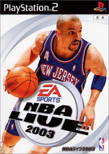 必見！みんなが選ぶ歴代NBAライブ／NBAエリート（EA SPORTS）最高傑作ゲームランキング・人気投票　2位　NBA ライブ 2003の画像
