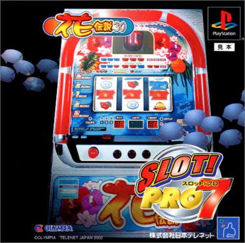 【PS】プレイステーションの名作・パチンコ・パチスロゲーム人気投票&ランキング 151位 SLOT!PRO7 花伝説の画像