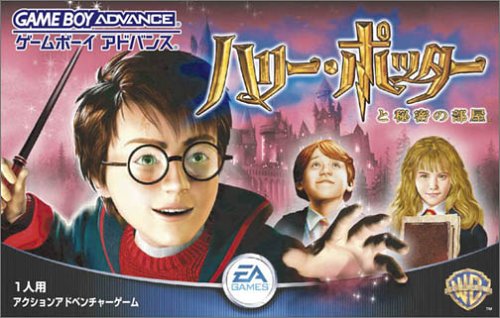 【GBA】ゲームボーイアドバンスの名作・アクションゲーム人気投票＆ランキング【ACT】　55位　ハリー・ポッターと秘密の部屋の画像