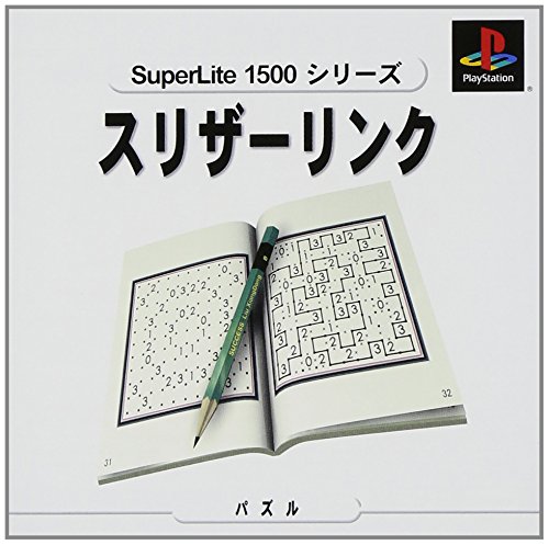 【PS】プレイステーションの名作・パズル・テーブルゲーム人気投票＆ランキング【PZL・TB】　391位　SuperLite1500シリーズ スリザーリンクの画像
