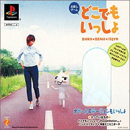 【PS】プレイステーションの名作・パズル・テーブルゲーム人気投票＆ランキング【PZL・TB】　262位　どこでもいっしょ ポケットステーションもいっしょの画像