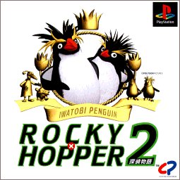 【PS】プレイステーションの名作・パズル・テーブルゲーム人気投票＆ランキング【PZL・TB】　148位　イワトビペンギン ROCKY×HOPPER2 探偵物語の画像