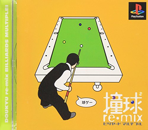 【PS】プレイステーションの名作・パズル・テーブルゲーム人気投票＆ランキング【PZL・TB】　602位　撞球remixビリヤードマルチプルの画像