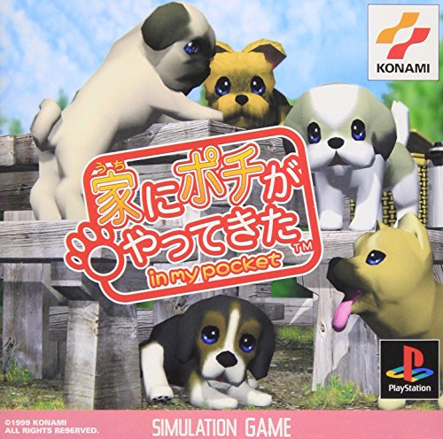 【PS】プレイステーションの名作・シミュレーションゲーム人気投票&ランキング【SLG・SRPG】 296位 家にポチがやってきたの画像
