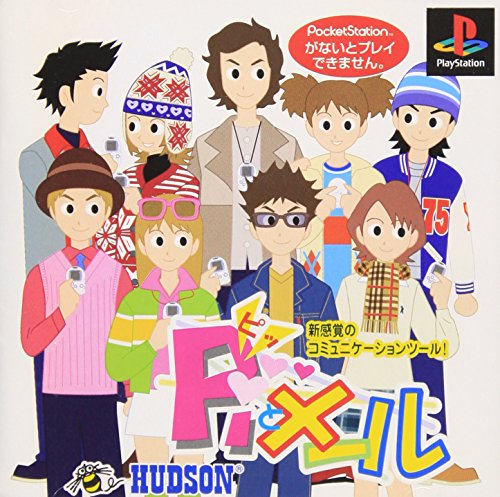 【PS】プレイステーションの名作・パズル・テーブルゲーム人気投票＆ランキング【PZL・TB】　203位　Piとメールの画像
