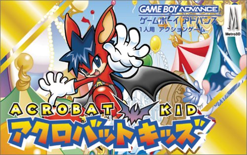 【GBA】ゲームボーイアドバンスの名作・アクションゲーム人気投票＆ランキング【ACT】　66位　アクロバットキッズの画像