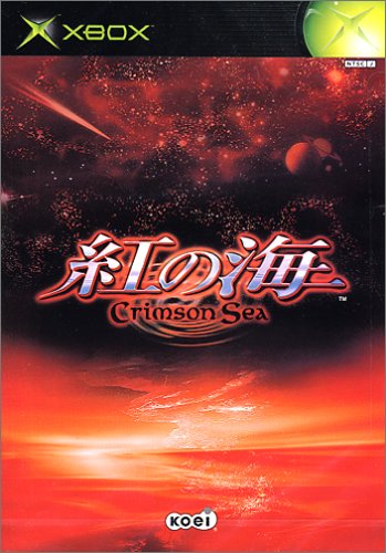 【初代】XBoxの名作・アクションゲーム人気投票＆ランキング【ACT】　82位　紅の海 Crimson Seaの画像