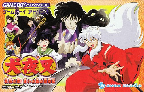 【GBA】ゲームボーイアドバンスの名作・パズル・テーブルゲーム人気投票＆ランキング【PZL・TBL】　158位　犬夜叉 奈落の罠! 迷いの森の招待状の画像