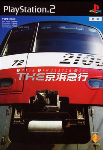 Train Simulatorシリーズ中で最高傑作のゲーム作品を決める人気投票&ランキング 3位 THE 京浜急行の画像