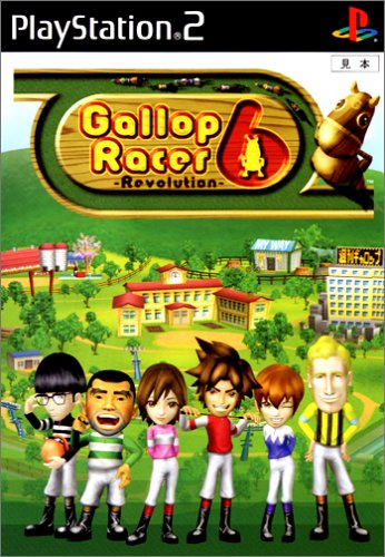 【PS2】プレイステーション2の名作・アクションゲーム人気投票＆ランキング【ACT】　114位　ギャロップレーサー6の画像