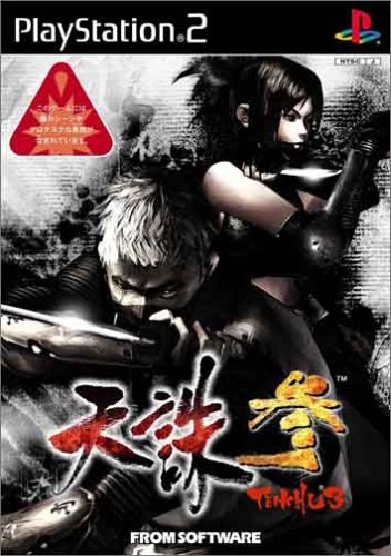 【PS2】プレイステーション2の名作・アクションゲーム人気投票＆ランキング【ACT】　35位　天誅 参の画像