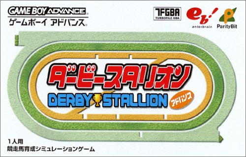 【GBA】ゲームボーイアドバンスの名作・シミュレーションゲーム人気投票&ランキング【SLG】 32位 ダービースタリオンアドバンスの画像