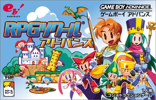 【GBA】ゲームボーイアドバンスの名作・RPGゲーム人気投票＆ランキング【ロープレ】　85位　RPGツクール アドバンスの画像