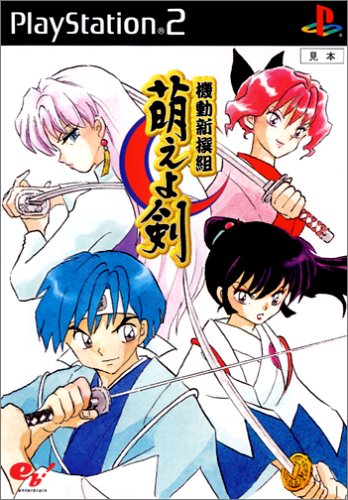 【PS2】プレイステーション2の名作・RPGゲーム人気投票&ランキング【ロープレ】 109位 機動新撰組 萌えよ剣の画像