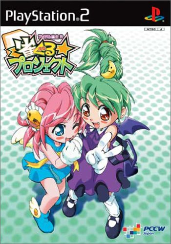 みんなで決めるアイドル雀士 スーチーパイシリーズ人気ゲームナンバー1投票&ランキング 1位 雀ぐる★プロジェクトの画像