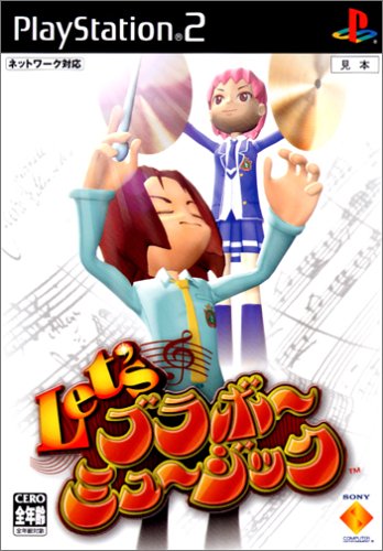 ブラボーミュージックシリーズで一番面白かった作品を決める人気投票&ランキング 1位 Let's ブラボーミュージックの画像