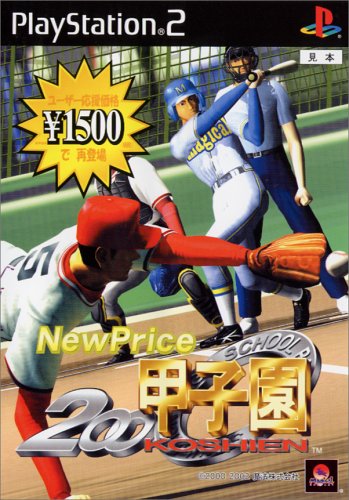 魔法ゲーム総選挙|思い出のゲームタイトルが1位に!・人気投票&ランキング 3位 2000 甲子園の画像