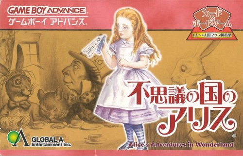 【GBA】ゲームボーイアドバンスの名作・パズル・テーブルゲーム人気投票&ランキング【PZL・TBL】 162位 不思議の国のアリスの画像