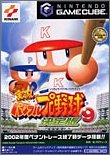 【GC】ゲームキューブの名作・アクションゲーム人気投票&ランキング【ACT】 70位 実況パワフルプロ野球9決定版の画像