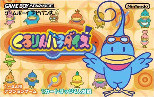 【GBA】ゲームボーイアドバンスの名作・アクションゲーム人気投票＆ランキング【ACT】　59位　くるりんパラダイスの画像
