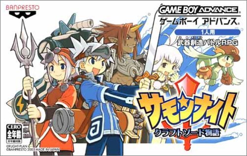 【GBA】ゲームボーイアドバンスの名作・RPGゲーム人気投票＆ランキング【ロープレ】　87位　サモンナイト クラフトソード物語の画像