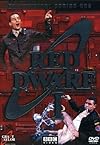 Red Dwarf: Series I