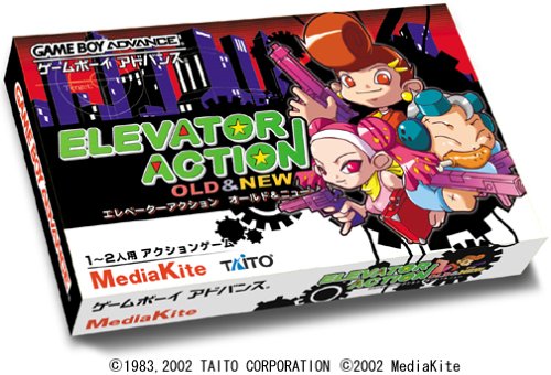 【GBA】ゲームボーイアドバンスの名作・アクションゲーム人気投票＆ランキング【ACT】　65位　エレベーターアクション OLD&NEWの画像
