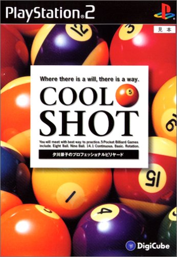 みんなで決めるデジキューブのゲーム人気ナンバー1投票＆ランキング　8位　Cool Shot 夕川景子のプロフェッショナルビリヤードの画像
