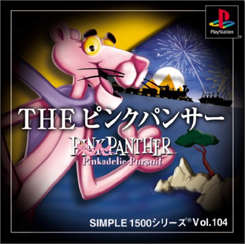 【PS】プレイステーションの名作・アクションゲーム人気投票＆ランキング【ACT】　314位　SIMPLE1500シリーズ Vol.104 THE ピンクパンサーの画像