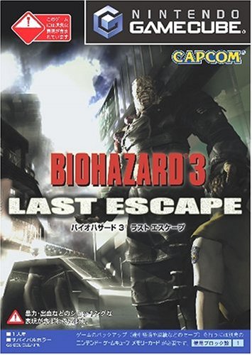 あなたの心に残る作品は？バイオハザード人気タイトル投票・ランキング　7位　バイオハザード3 LAST ESCAPEの画像