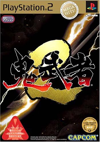 鬼武者シリーズで一番面白かった作品を決める人気投票&ランキング 6位 鬼武者2の画像