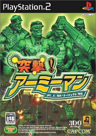 【PS2】プレイステーション2の名作・シミュレーション・ゲーム人気投票&ランキング【SLG】 127位 突撃!アーミーマン 史上最小の作戦の画像
