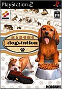 【PS2】プレイステーション2の名作・シミュレーション・ゲーム人気投票&ランキング【SLG】 129位 犬とあそぼう dogstationの画像