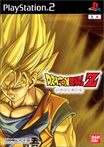 【PS2】プレイステーション2の名作・対戦格闘ゲーム人気投票＆ランキング【格ゲー、FTG】　20位　ドラゴンボールZの画像