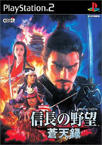 【PS2】プレイステーション2の名作・シミュレーション・ゲーム人気投票&ランキング【SLG】 128位 信長の野望・蒼天録の画像