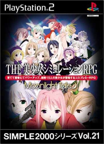 【PS2】プレイステーション2の名作・RPGゲーム人気投票&ランキング【ロープレ】 117位 ファイナルファンタジーXI ジラートの幻影の画像