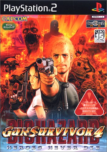 【PS2】プレイステーション2の名作・シューティングゲーム人気投票＆ランキング【STG】　53位　ガンサバイバー4 バイオハザード HEROES NEVER DIEの画像