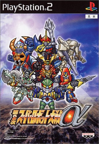 【PS2】プレイステーション2の名作・RPGゲーム人気投票&ランキング【ロープレ】 114位 第2次スーパーロボット大戦αの画像