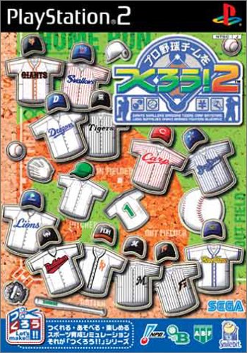 好きなプロ野球チームをつくろう!、教えて!シリーズ人気ゲームランキング・人気投票 2位 プロ野球チームをつくろう! 2の画像
