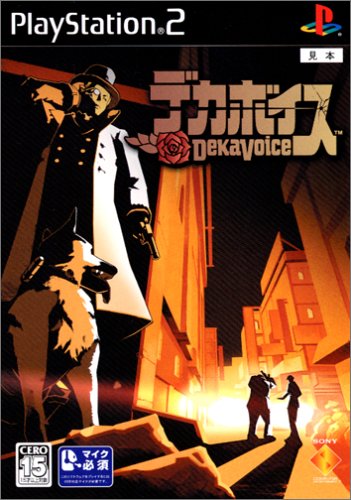 【PS2】プレイステーション2のアドベンチャー・ゲーム人気投票【ADV】　101位　デカボイスの画像