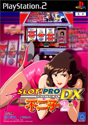 日本テレネット/CBC人気No.1は?歴代ゲームタイトル総選挙結果発表・人気投票&ランキング 3位 SLOT!PRO DX ~不二子2~の画像