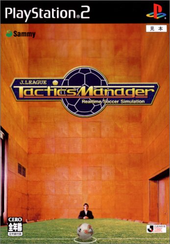 サミーゲーム総選挙｜思い出のゲームタイトルが1位に！・人気投票＆ランキング　25位　J.LEAGUE TACTICS MANAGERの画像