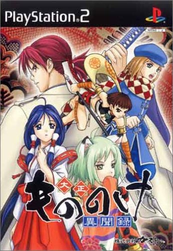 【PS2】プレイステーション2の名作・RPGゲーム人気投票&ランキング【ロープレ】 112位 大正もののけ異聞録の画像