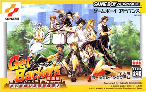 【GBA】ゲームボーイアドバンスの名作・RPGゲーム人気投票＆ランキング【ロープレ】　75位　GetBackers奪還屋 ~メトロポリス奪還作戦!~の画像
