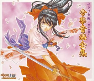 サクラ大戦シリーズ人気投票！歴代ゲーム作品ランキングを決定しよう　8位　サクラ大戦 ～熱き血潮に～の画像