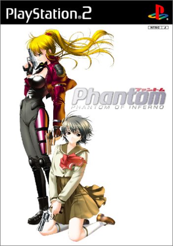 【PS2】プレイステーション2のアドベンチャー・ゲーム人気投票【ADV】　118位　Phantom -PHANTOM OF INFERNO-の画像