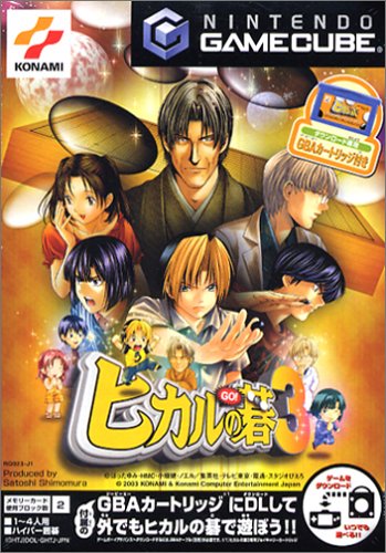 【GC】ゲームキューブの名作・パズル・テーブルゲーム人気投票＆ランキング【PZL・TBL】　13位　ヒカルの碁3の画像