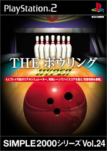 【PS2】プレイステーション2の名作・パズル・テーブルゲーム人気投票＆ランキング【PZL・TBL】　91位　SIMPLE2000シリーズVol.24 THEボウリングHYPERの画像