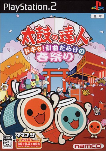 【PS2】プレイステーション2の名作・音楽ゲーム人気投票＆ランキング【リズムゲーム】　22位　太鼓の達人 ドキッ!新曲だらけの春祭りの画像